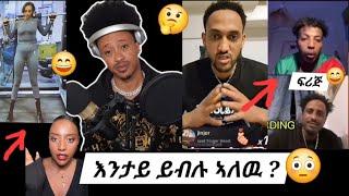 ፖለቲካ ኣብ ፍሪጅ ወዲቓ .  ክክክክ