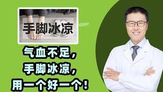 女人气血不足, 爱长斑（中医养生）【老安谈健康】