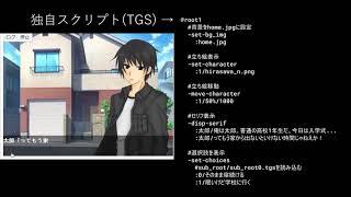 HTML5ノベルゲームエンジン 解説動画