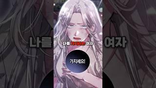 늑대남에게 당돌한 발언을 해버린 여자