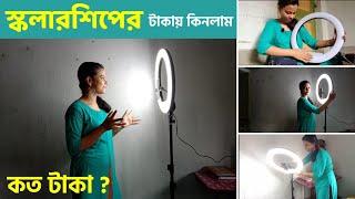 My new ring light set up!কত দাম?কি কি features?