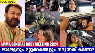 AMMA GENERAL BODY MEETING 2024 | MOHANLAL | ASIF ALI | TOVINO | SURESH GOPI | FULL VIDEO