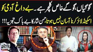 Black and White with Hassan Nisar | PTI Corruption Exposed | SAMAA TV | 10 November 2023