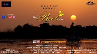 Mari Preet Chhe | Arpan Chaudhari | Shrey Films | TRAILER