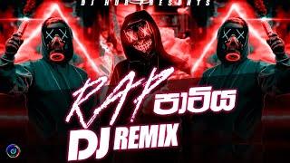 Sinhala Rap DJ Remix | New Rap Nonstop 2024 | Sinhala Remix | DJ Hub