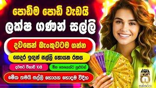 Earn money online sinhala| E money sinhala| salli hoyana krama| Online salli #sakkaraya #sakkaraya