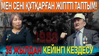 «ЕРТЕҢ АТЫЛАСЫҢ» ДЕДІ! – 1986 ЖЫЛЫ ТҮРМЕДЕН ҚАШҚАН ЖЕЛТОҚСАНШЫНЫҢ ӘҢГІМЕСІ