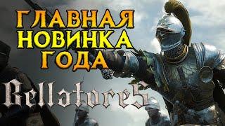 MMORPG третьего поколения в СНГ Bellatores от NYUO