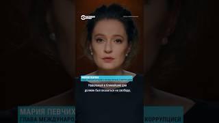 ФБК: Навального убили из-за переговоров о его обмене