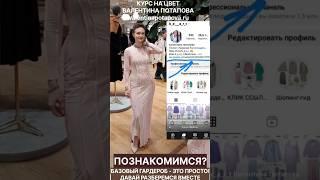 КУРС НА ЦВЕТ ВАЛЕНТИНА ПОТАПОВА https://valentinapotapova.ru https://www.instagram.com/b_e___a_r_t