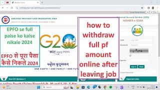 how to withdraw full pf amount online after leaving job | FULL PROCESS 2024 #viral #epfo #epf