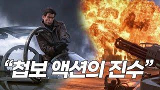 "시선강탈 재미보장" 세계3차대전을 막아야한다! 액션 명작!! [ 영화리뷰/결말포함]