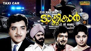 Taxi Car Malayalam Full Movie  | Investigation Thriller |  Prem Nazir| Adoor Bhasi | HD |