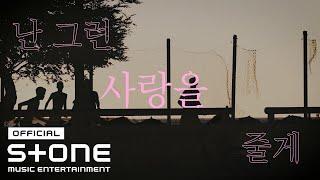 PL(피엘) - 내가 사랑한 여름 (My beloved summer) Lyric Video