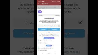 Зачем собирать голоса в телеграм