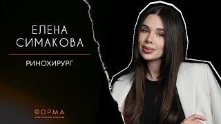 Елена Сергеевна Симакова