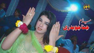 Hina Chudary | New Dance 2023 | Tu Na Sahi Ta Koi Hor Sahi | Singer Sitar Zakhmi | AH Movies Bhakkar