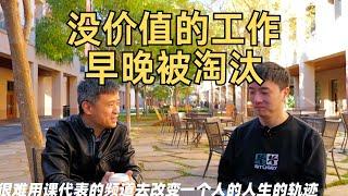 90%的工作都没价值？｜噪音时代，如何获取有价值的信息？｜硅谷徐老师访谈 3/3