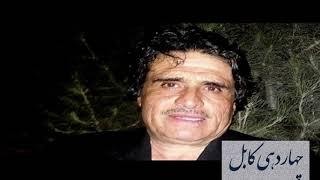 Ustad Qasem Bakhsh - Maihan - Afghan Song - استاد قاسم بخش - ميهن