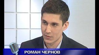 Роман Чернов: «Патриотизм не может проявляться в ненависти к другим  странам»