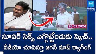 Chandrababu Strategy to Escape From TDP Super Six Schemes | YS Jagan |@SakshiTV