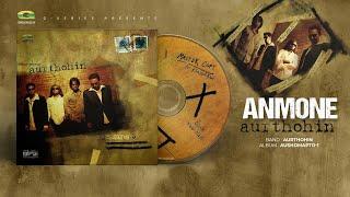 Anmone | আনমনে | Aurthohin | Aushomapto-1 | Original Track | @gseriesworldmusic3801