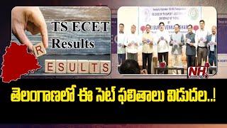 Telangana ECET 2024 Results Released | ECET | Education | Telangana News  | NHTV