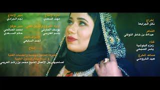 عمان دار الأمان Traditional Omani Song من التراث العماني