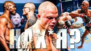 Почему Эти Победы В UFC Оказались Полным Разочарованием?