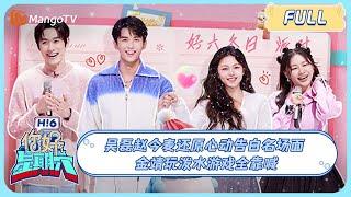 ENG SUB [Hello Saturday] Wu lei️Zhao JinMai reenact the scene of Amidst a Snowstorm of Love｜你好星期六