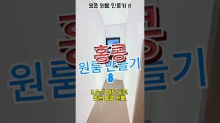 3.6㎡ 원룸, 이렇게 활용하면 넓어 보인다!