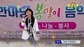 여기서 / 노래 김선진  (시민과함께하는 한마당 봄맞이 음악회)