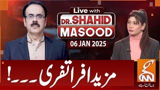 LIVE With Dr. Shahid Masood | More Chaos! | 06 JAN 2025 | GNN