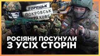 РФ взялась за ПОКРОВСКОЕ направление. Адские бои под ТОРЕЦКОМ. Вражеская армия дерзко идут в штурмы