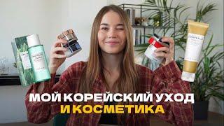 Я попробовала 10 средств корейской косметики и это лучшее что я НАШЛА!