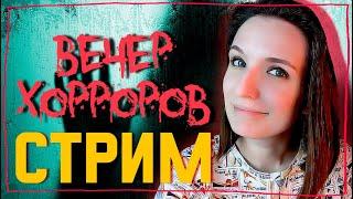 PLEASE, FORGIVE ME | FRIGHTENCE ПРОХОЖДЕНИЕ ► СТРИМЧЕСТЕР #217 ХОРРОР СТРИМ