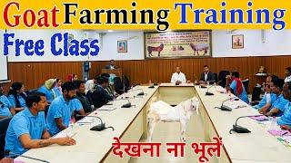 Free Class बकरी पालन Training // Farming Tips #goat #farming #training