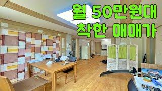 ※월50만원대※ 능평리빌라매매 매매가1억6900만원 여기 가격 어때요? [1449번]