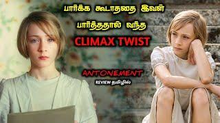 சற்றும் எதிர்பாராத CLIMAX TWIST|TVO|Tamil Voice Over|Tamil Explanation|Tamil Dubbed Movies