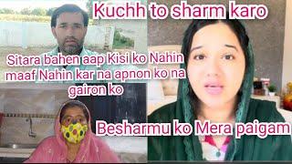 Sitara bahen aap Kisi ko maaf nahin Karna apnon na gairon ko | Besharmu ko Mera paigam |Malik Kashif