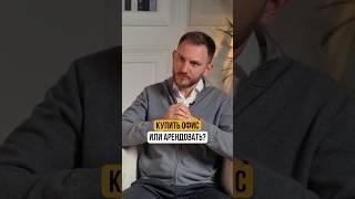 Что ВЫГОДНЕЕ купить офис или арендовать?