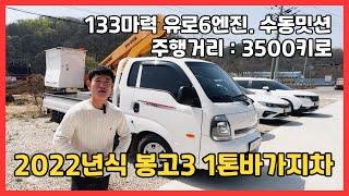 1톤바가지차 DHS-1200L 동해 고소작업차 22년식 신차급 중고 바가지차 매입 하였습니다.