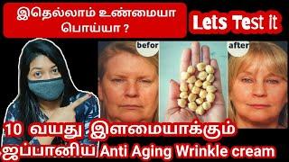 I Tested Japanese Anti Aging Cream Tamil | Homemade Anti Aging  Cream