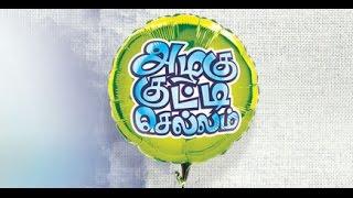 Azhagu Kutti Chellam - title song (male version)