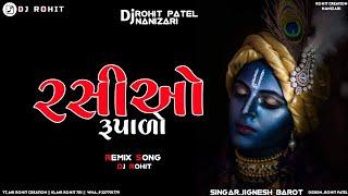 Rasiyo rupalo B- રસિયો રૂપાળો (જીગ્નેશ કવિરાજ) 2022 MR ROHIT CREATION