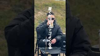 置くだけでカッコよくなるバーマット️‍#キャンプ #アウトドア #ブラックキャンプ