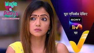 NEW! Wagle Ki Duniya | Ep 887 | 2 Feb 2024 | Teaser