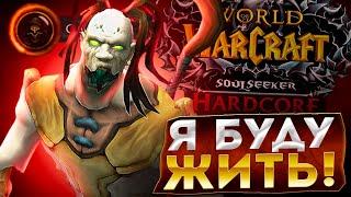 ОДНА ЖИЗНЬ НА ПРОКАЧКУ! ПРИСТ БУДЕТ ЖИТЬ #5  WOW SIRUS X1  World of Warcraft