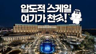 인천 파라다이스시티 호텔 - 워터파크부터 놀이공원까지 여기가 천국 I 씨메르 원더박스