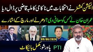 PTI Power Show and Complete Boycott | Dharnay, Long March | Imran Riaz Khan VLOG